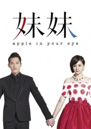Apple in Your Eye (2014) poster