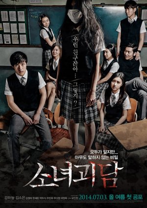 The Girl's Ghost Story (2014) poster