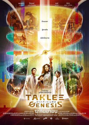 Taklee Genesis (2024) poster