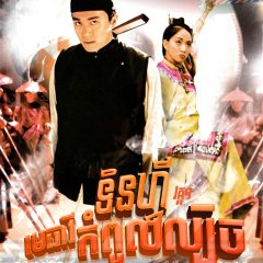 Justice, My Foot! Hong Kong Movie photo