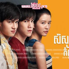 Bad Genius Thai Drama photo