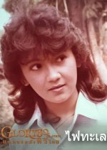 Fai Thale Thai Drama photo