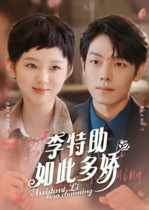 Assistant Li Is so Charming (2023) poster