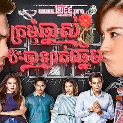 Sao Noy Roy Mor Thai Drama photo