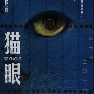 Spyhole (2024)