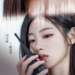 I'm Nobody Chinese Drama photo