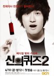 God's Quiz Season 2 korean drama review