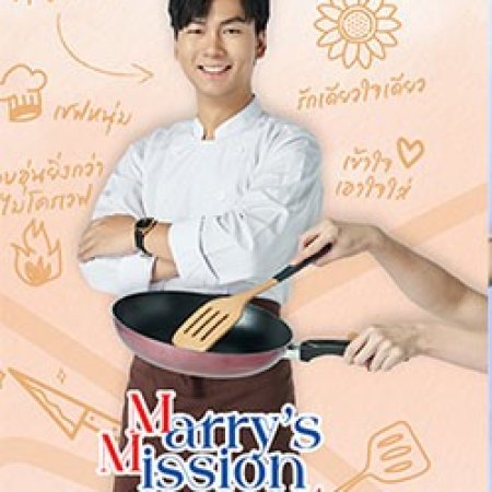 Marry’s Mission (2023)