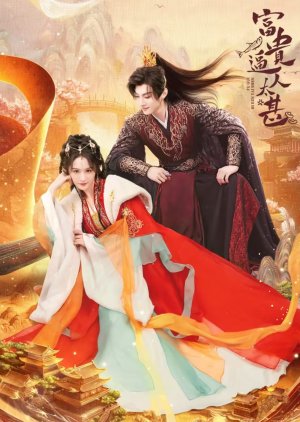 Fu Gui Bi Ren Tai Shen () poster