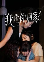 I Will Bring You Home Chinese Drama photo