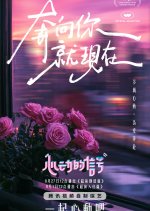 Heart Signal Season 7 Pilot Chinese TV Program photo