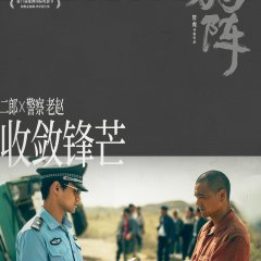 Black Dog Chinese Movie(2024) photo