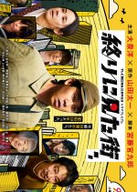 Owari ni Mita Machi Japanese Drama photo