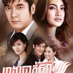 Buang Hong Thai Drama(2009) photo