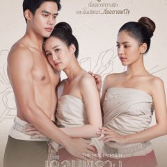 The Hidden Moon Thai Drama photo