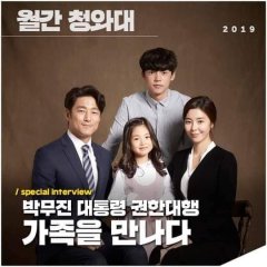 Designated Survivor: 60 Days Korean Drama photo