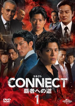 Connect: Hasha e no Michi (2024) poster