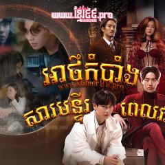Midnight Museum Thai Drama photo