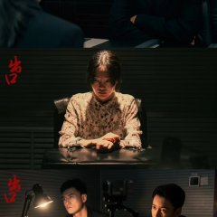 Chu Kou Chinese Movie photo