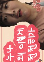 Smart and Safe Life Korean Drama photo