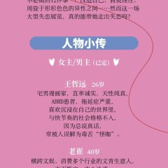 Not-To-Do List for a Lovelorn Chinese Movie photo