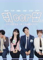 Cheer Up Korean Drama(2020) photo