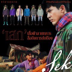 Toey Pongsakorn Mettarikanon photo
