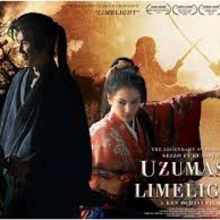 Uzumasa Limelight (2014)