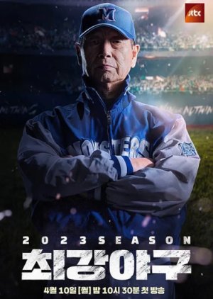 A Clean Sweep Season 2 (2023) poster