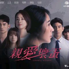 Lovely Villain Taiwanese Drama photo