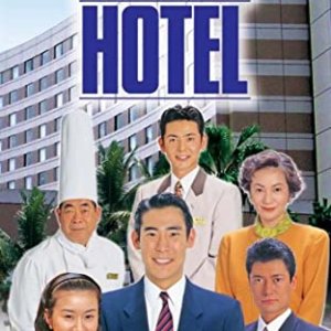 Hotel Season 4 (1995)