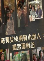 Michelle Yeoh Interview Hong Kong TV Program photo