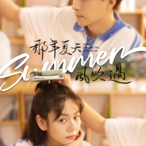 That Summer the Wind Blew (2022)