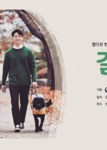 Applause Korean Drama photo