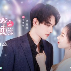 E Du Nv Pei De Tian Mi Fan Ji (2023) - MyDramaList