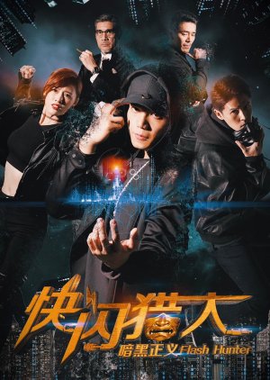 Flash Hunter (2019) poster