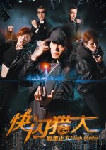 Flash Hunter Chinese Movie photo