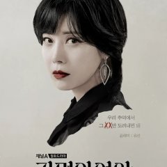 Queen of Masks Korean Drama photo