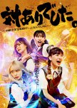 Tai Ari Deshita.: Ojo-sama wa Kakuto Game Nante Shinai japanese drama review