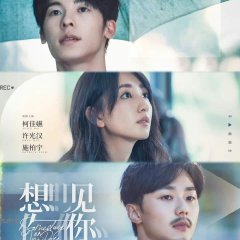 Someday or One Day: The Movie Taiwanese Movie photo