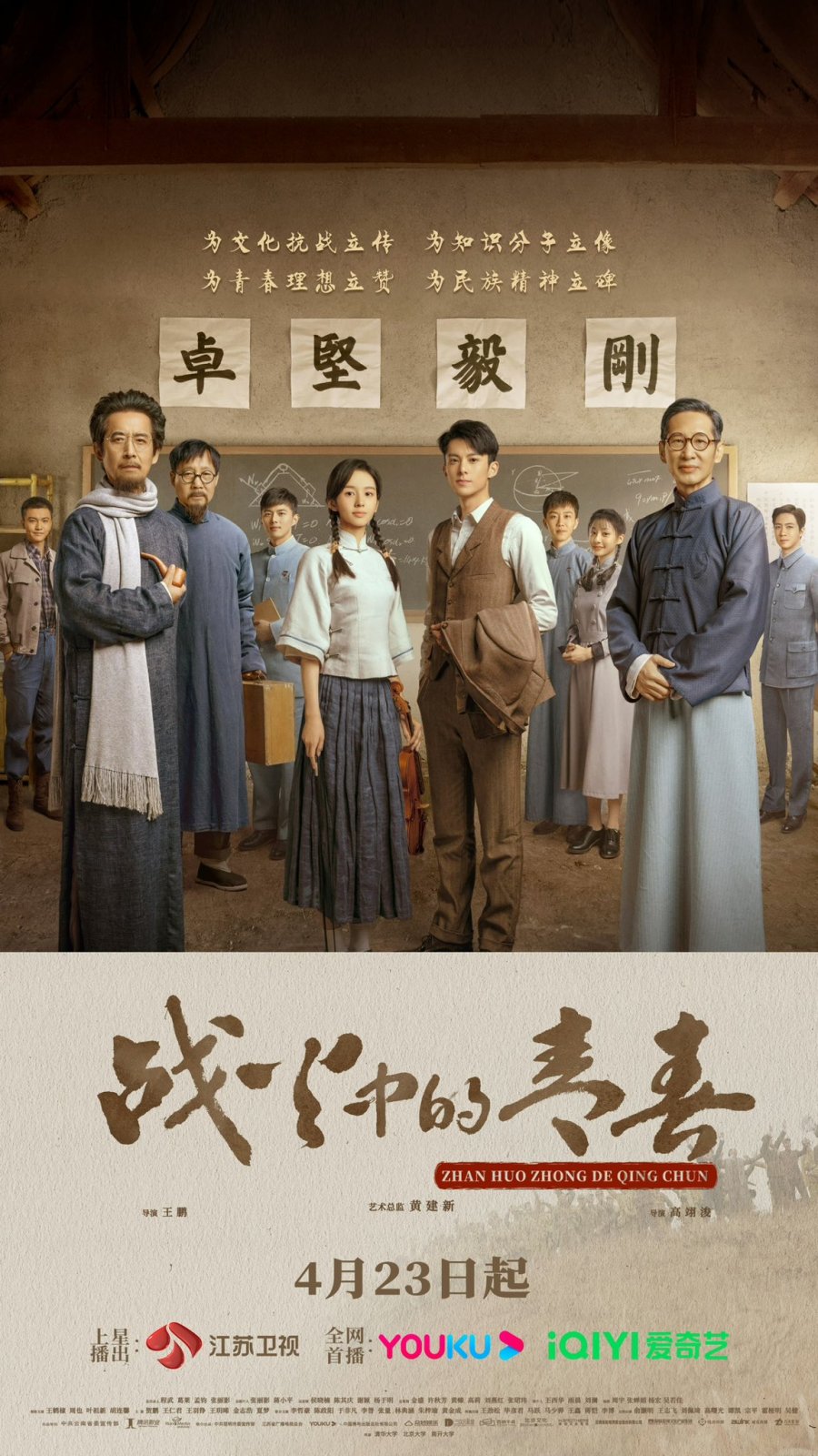 Da Wang Rao Ming Saison 1 (2021) — CinéSérie