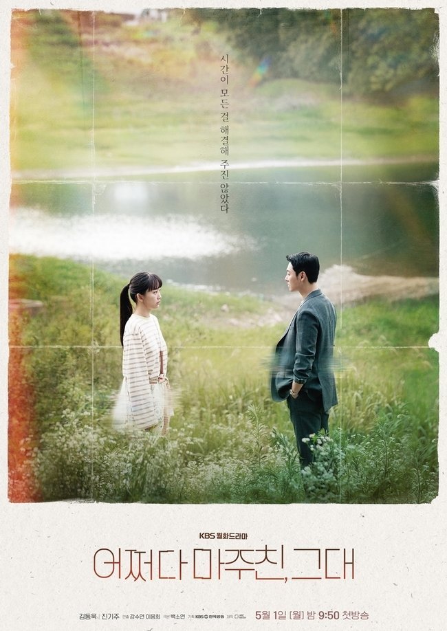 My Perfect Stranger Review (Korean Drama 2023) ColourMePurple