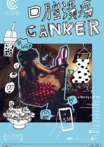 Canker Chinese Movie photo