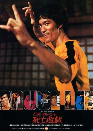 Game of Death (1978) poster