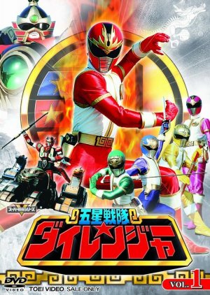 Gosei Sentai Dairanger (1993) poster