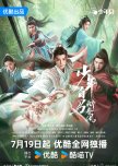 Dashing Youth chinese drama review