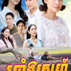 Thung Saneha Thai Drama photo