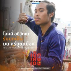 Trap War Thai Movie photo