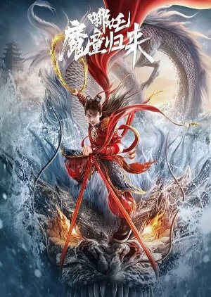 Nezha: Demon Child Is Back (2024) poster