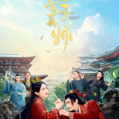 Yes, the False Judge Chinese Drama photo